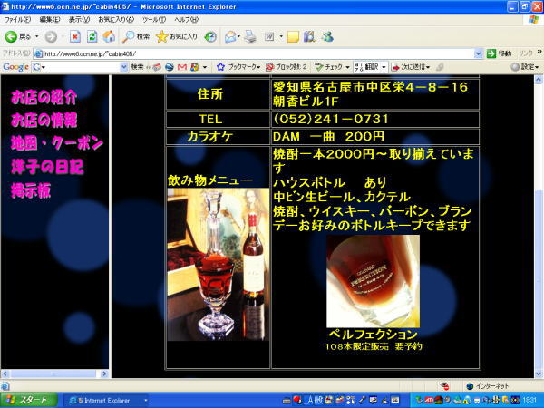 ���ʥå�����ӥ�