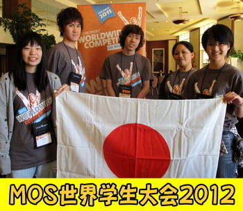 MOS�����������2012