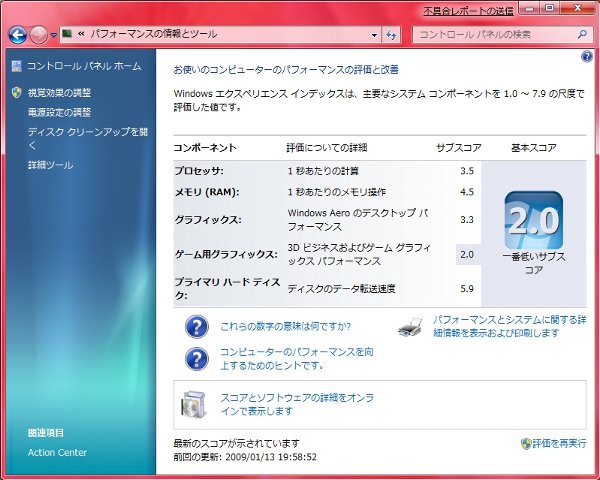 WindowsVista�θ��Windows7�ʥ�����ɥ������֥��