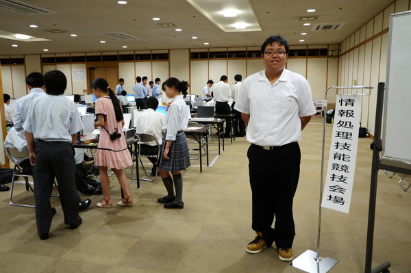 第28回全国パソコン技能競技会