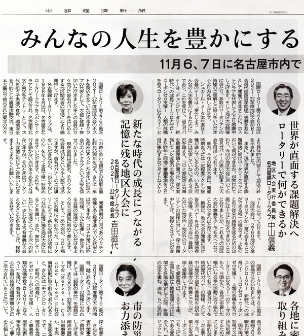 ロータリークラブ