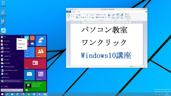 Windows10