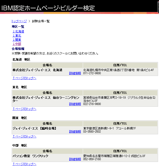 £É£Â£Í¥Û¡¼¥à¥Ú¡¼¥¸¥Ó¥ë¥À¡¼¸¡Äê»î¸³²ñ¾ì