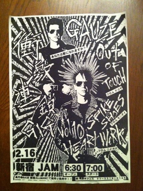 消毒GIG、近づく!!!! : ONE DROP