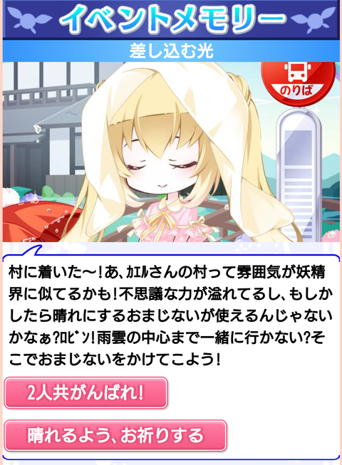 妖精と仮想生活