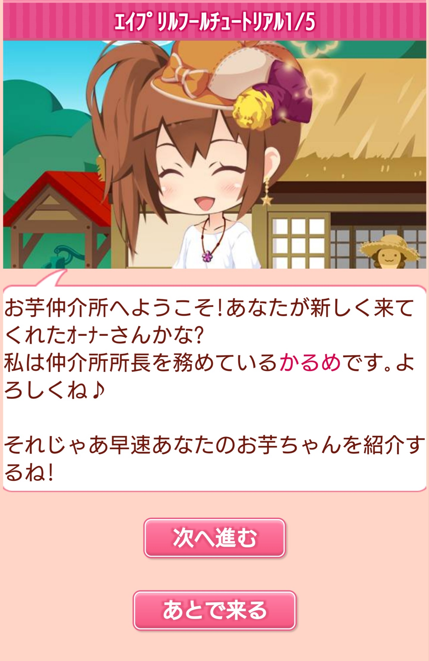 エイプリルフールと新元号発表 妖精と仮想生活 エイプリルフールと新元号発表 妖精と仮想生活