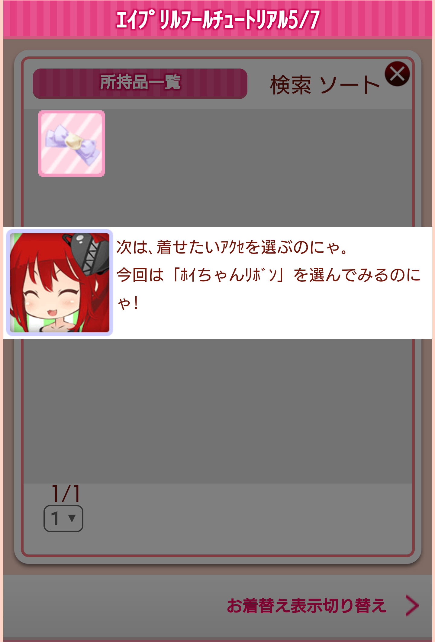 エイプリルフール 妖精と仮想生活 エイプリルフール 妖精と仮想生活