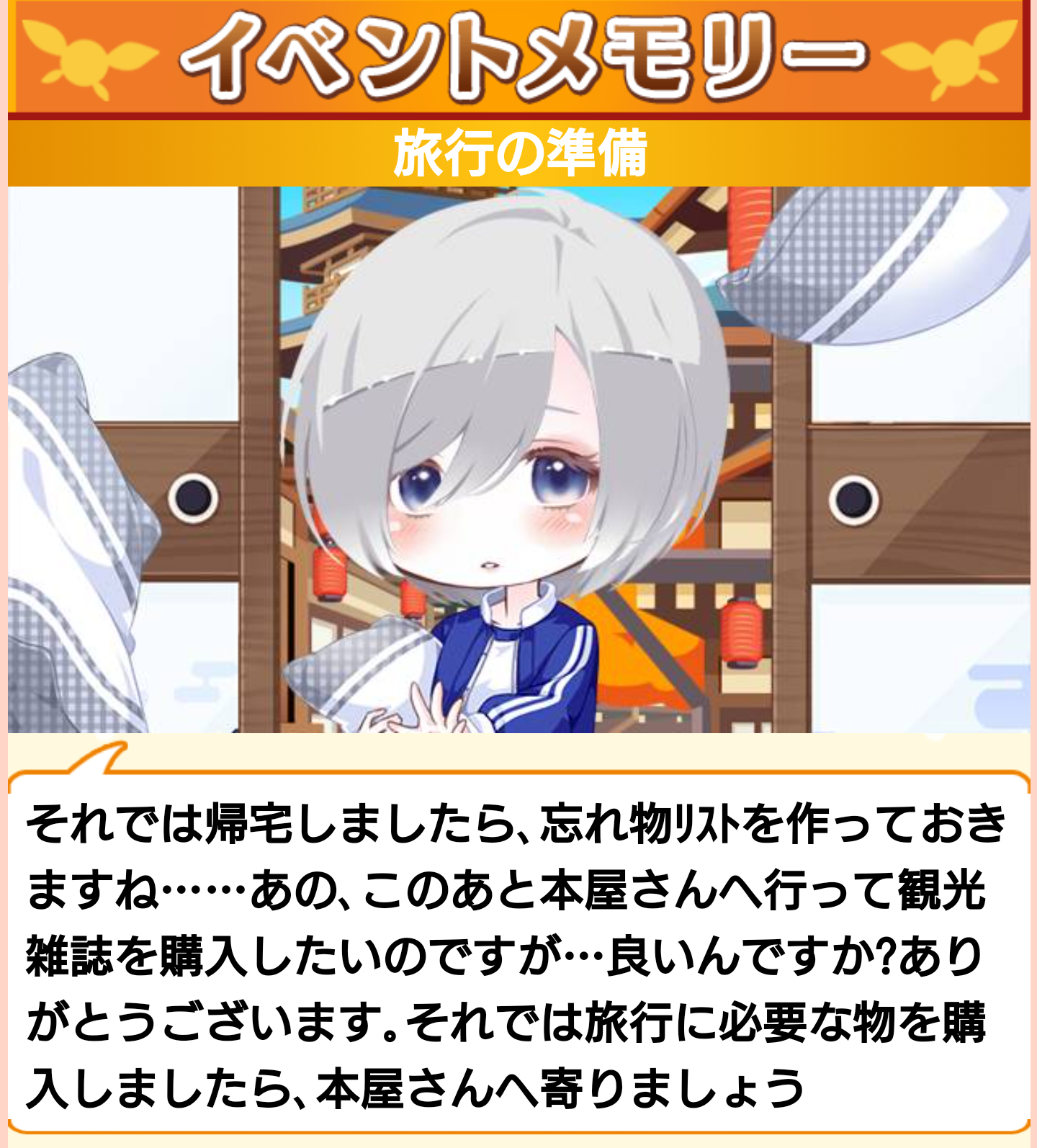 フェアドル はんなり古都めぐりイベまとめ 妖精と仮想生活 フェアドル はんなり古都めぐりイベまとめ 妖精と仮想生活