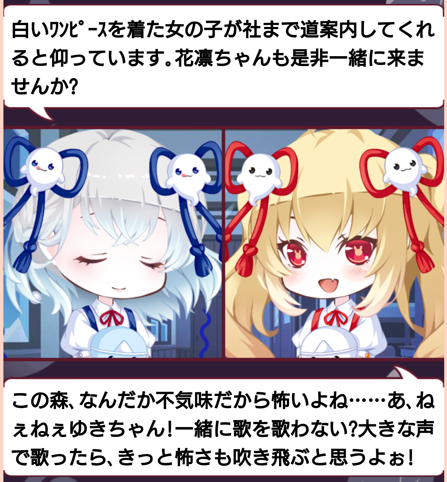 フェアドル スリル満点 肝試し大会 イベまとめ 妖精と仮想生活 フェアドル スリル満点 肝試し大会 イベまとめ 妖精と仮想生活