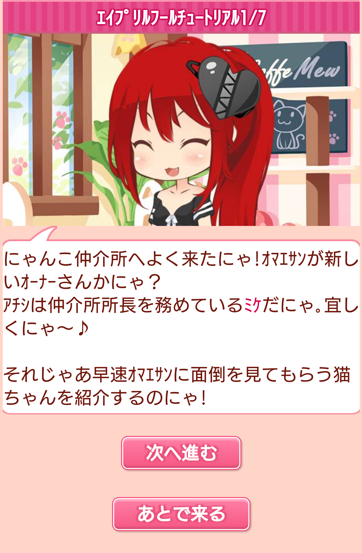 エイプリルフール 妖精と仮想生活 エイプリルフール 妖精と仮想生活