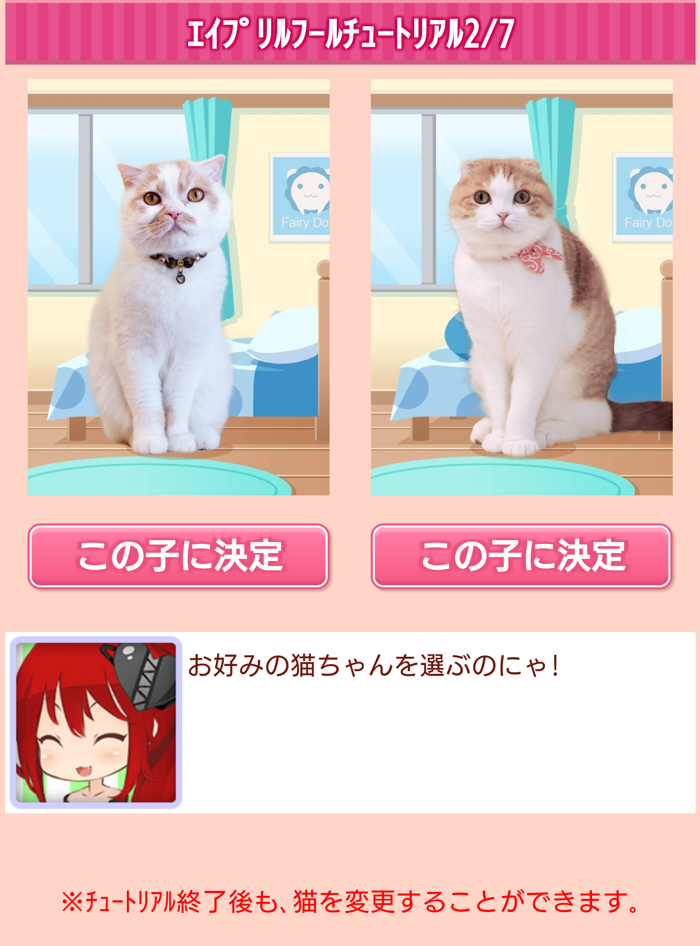 エイプリルフール 妖精と仮想生活 エイプリルフール 妖精と仮想生活