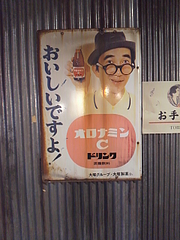oronaminc