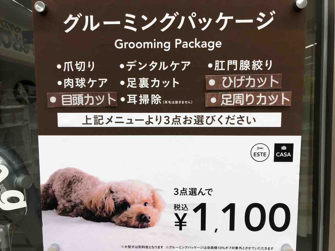 パウダー 愚かな 上回る カインズ 犬 カット Eventrawks Com