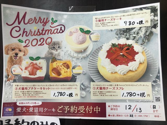大好評 クリスマスケーキ ペットショップワンラブ ｍｅｇａドン キホーテ福岡福重店のスタッフブログ