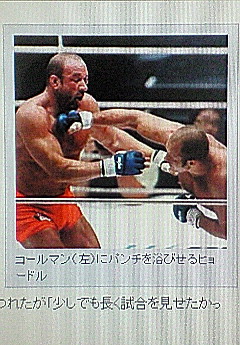 今週の1撃 ロシアンフック We Have Peace 今週の1撃 ロシアンフック We Have Peace