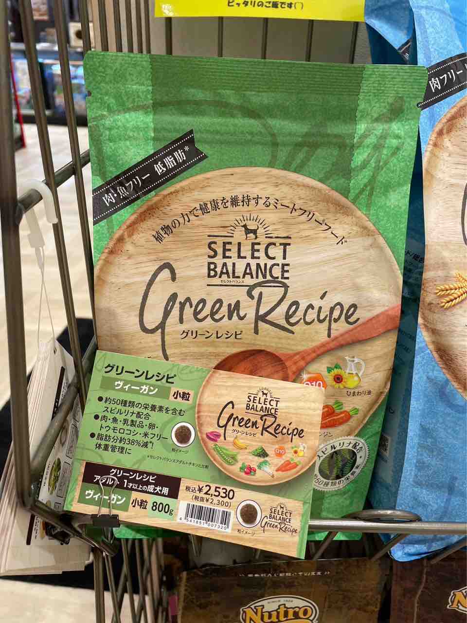 10kg】セレクトバランス グリーンレシピ ヴィーガン（10kg】セレクト  