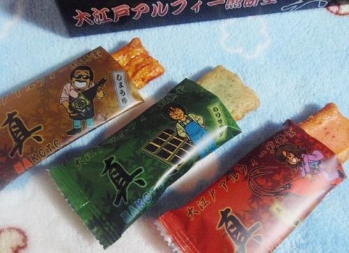 大江戸アルフィー煎餅堂