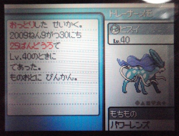 水色のポケモン One Love