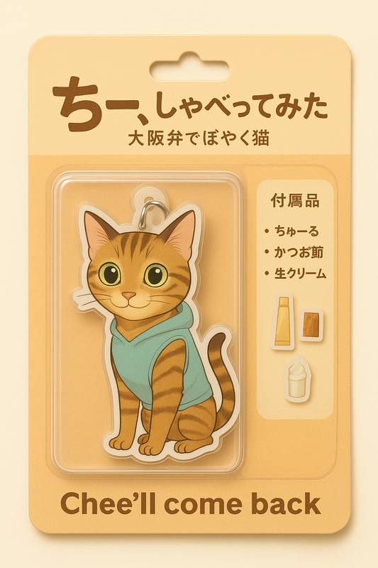 AIでちーが書けたのでLINEスタンプをつくってみたよ