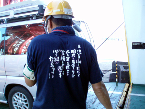 船のおじさん