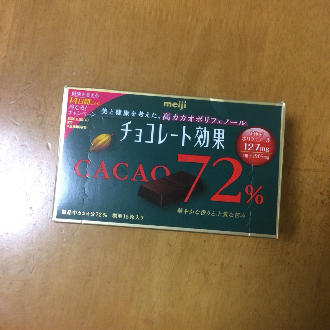 メンタリストdaigoのチョコレート講演会 オススメ商品紹介 最新食品 お菓子 スイーツ等 トレンド商品紹介ブログ 大手小売業界社員のトレンドセレクト