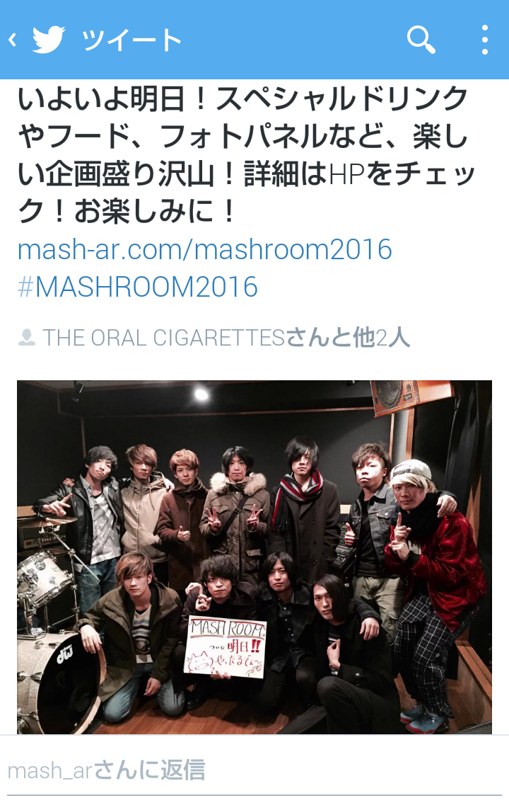 Mash A R 記録用 思い出