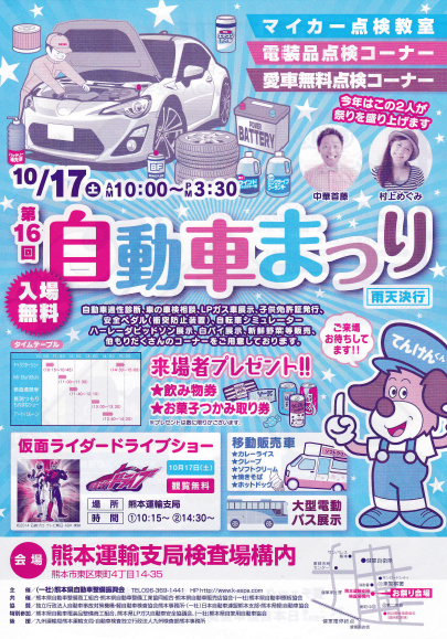 祭り