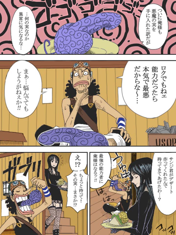 ワンピースエロ画像 同人誌 ウソップハード かいらく王 ワンピースエロ画像 ワンピースエロ画像 同人誌 ウソップハード かいらく王 ワンピースエロ画像