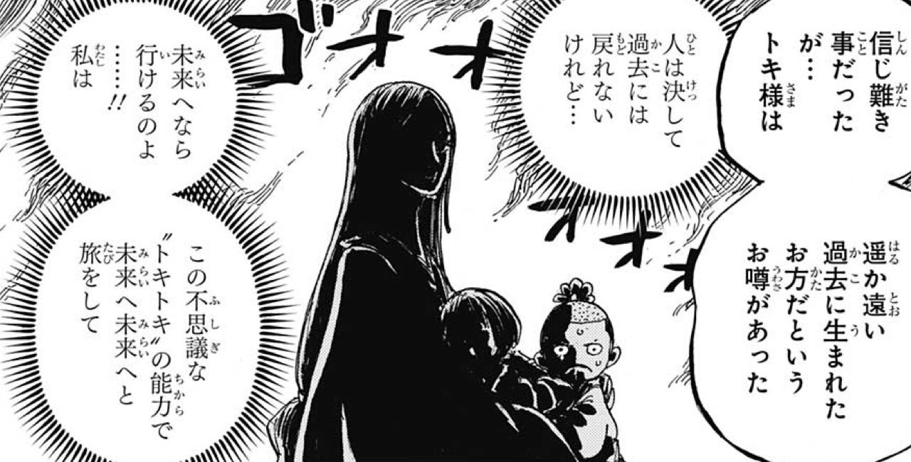 ワンピース速報 改 ワノ国