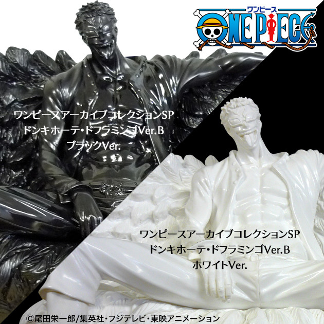 ワンピース アーカイブコレクション ドフラミンゴ smkn1geger.sch.id