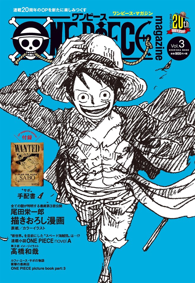 One Piece Magazine Vol 1 17年7月7日 金 発売決定 ワンピースフィギュア Pop 予約 新作速報