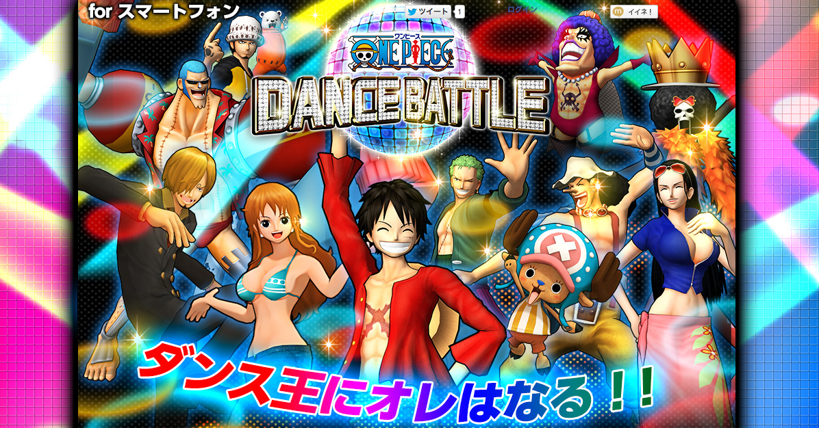 スマホゲーム One Piece Dance Battle 公式サイトオープン ワンピースフィギュア Pop 予約 新作速報 スマホゲーム One Piece Dance Battle 公式サイトオープン ワンピースフィギュア Pop 予約 新作速報