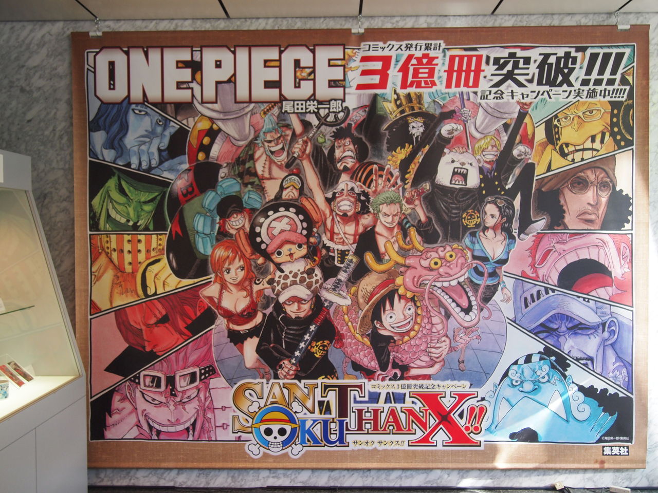 集英社ギャラリーに行ってみた ワンピースコミック3億冊突破記念特集 ワンピースフィギュア Pop 予約 新作速報