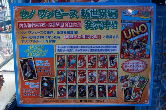 ウノ ワンピース 新世界編 ウノ ワンピース 新世界編