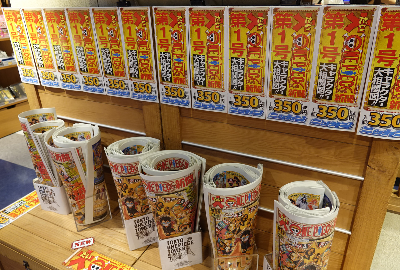 大one Piece 新聞 第1号 6月24日 金 発行開始 第1号では頂上戦争までの相関図を掲載 ワンピースフィギュア Pop 予約 新作速報 大one Piece 新聞 第1号 6月24日 金 発行開始 第1号では頂上戦争までの相関図を掲載 ワンピースフィギュア Pop 予約 新作速報
