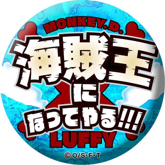 とっておきし福袋 名ゼリフ缶バッジ 麦わらストア ワンピース アニメグッズ Www Sobreruedas Com Bo とっておきし福袋 名ゼリフ缶バッジ 麦わらストア ワンピース アニメグッズ Www Sobreruedas Com Bo