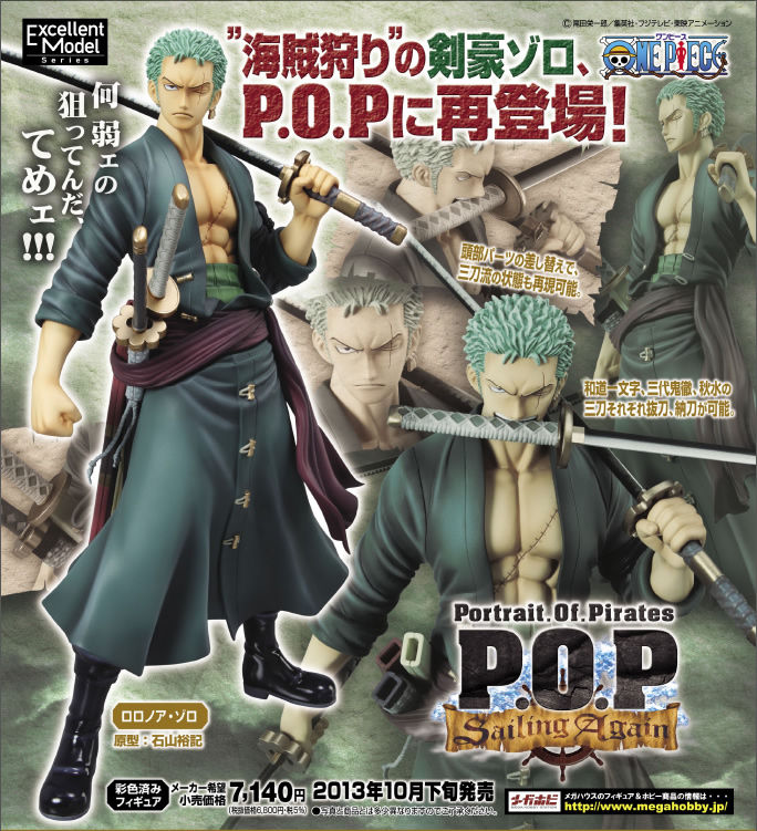 予約 Pop Neo Dx ジュラキュール ミホーク Ver 2 6月5日 水 18時予約開始 ワンピースフィギュア Pop 予約 新作速報 予約 Pop Neo Dx ジュラキュール ミホーク Ver 2 6月5日 水 18時予約開始 ワンピースフィギュア Pop 予約 新作速報