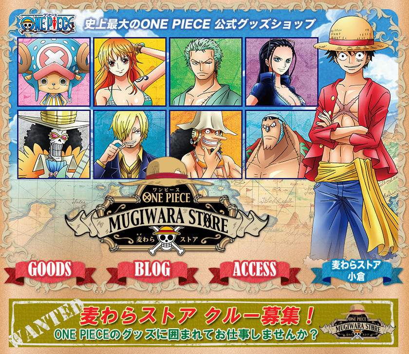 ワンピース公式グッズショップ 麦わらストア がクルーを募集 ワンピースフィギュア Pop 予約 新作速報