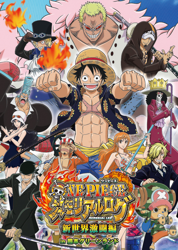 One Piece メモリアルログ 新世界激闘編 In 熊本グリーンランド 開催決定 16年3月5日 土 ワンピースフィギュア Pop 予約 新作速報 One Piece メモリアルログ 新世界激闘編 In 熊本グリーンランド 開催決定 16年3月5日 土 ワンピースフィギュア Pop 予約 新作速報