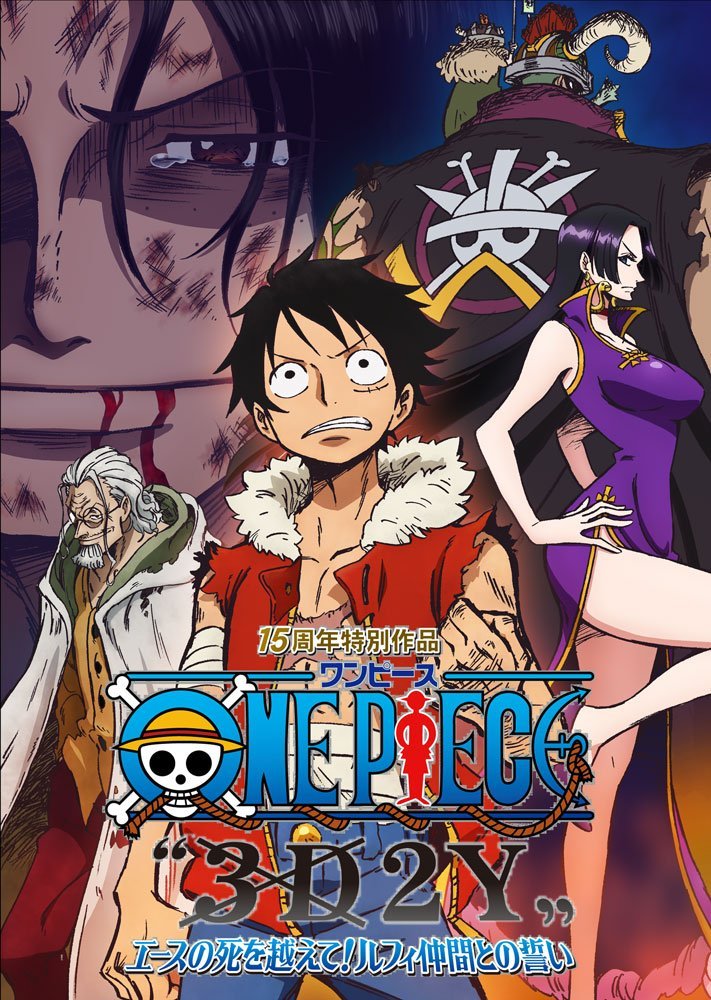 Blu Ray Dvd One Piece 3d2y エースの死を越えて ルフィ仲間との誓い 14年11月28日 金 発売 ワンピースフィギュア Pop 予約 新作速報