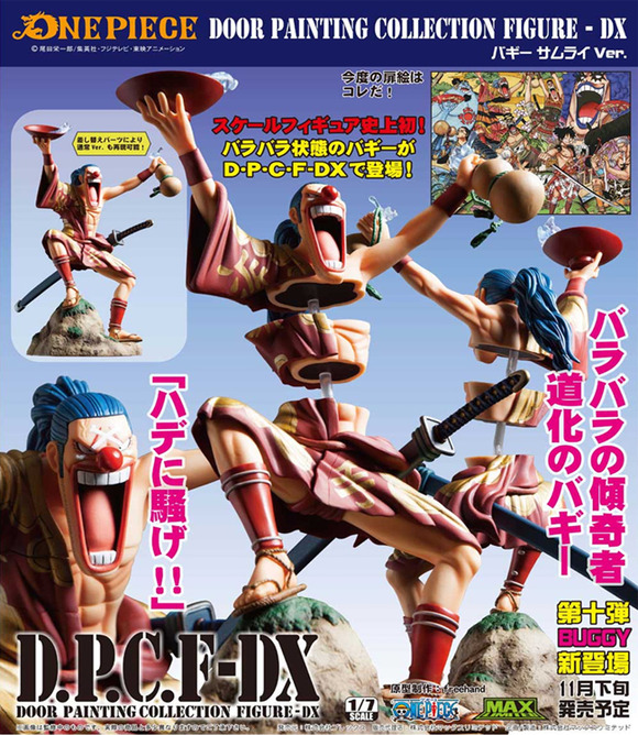 ワンピースフィギュア Pop 予約 新作速報 12年09月 ワンピースフィギュア Pop 予約 新作速報 12年09月