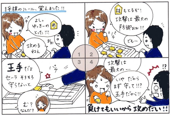 レンタルドレス・ワンピースのお店「ワンピの魔法」～たかたっち社長のブログ～ 私の座右の銘 ～花嫁修業マンガブログ53～