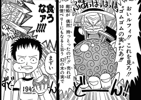 B パラミシア系悪魔の実で打線組んだｗｗｗ One Piece ワンピース 速報