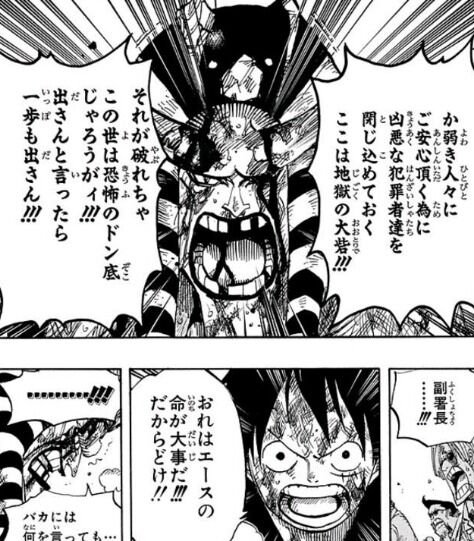 悲報 ワンピースの章ごとのベストバウト 常にルフィじゃない ニカニカの速報