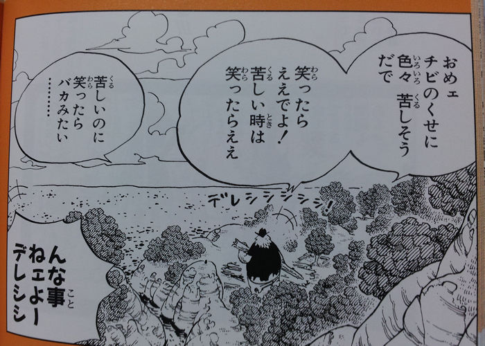 おめェチビのくせに ワンピースまとめ おめェチビのくせに ワンピースまとめ