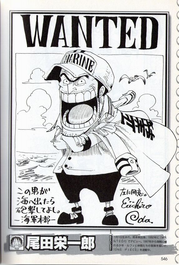 Onepiece 尾田栄一郎が描いた両津勘吉まじかっけええええええええええ ワンピース ワンピース速報 Onepiece最新情報まとめ Onepiece 尾田栄一郎が描いた両津勘吉まじかっけええええええええええ ワンピース ワンピース速報 Onepiece最新情報まとめ