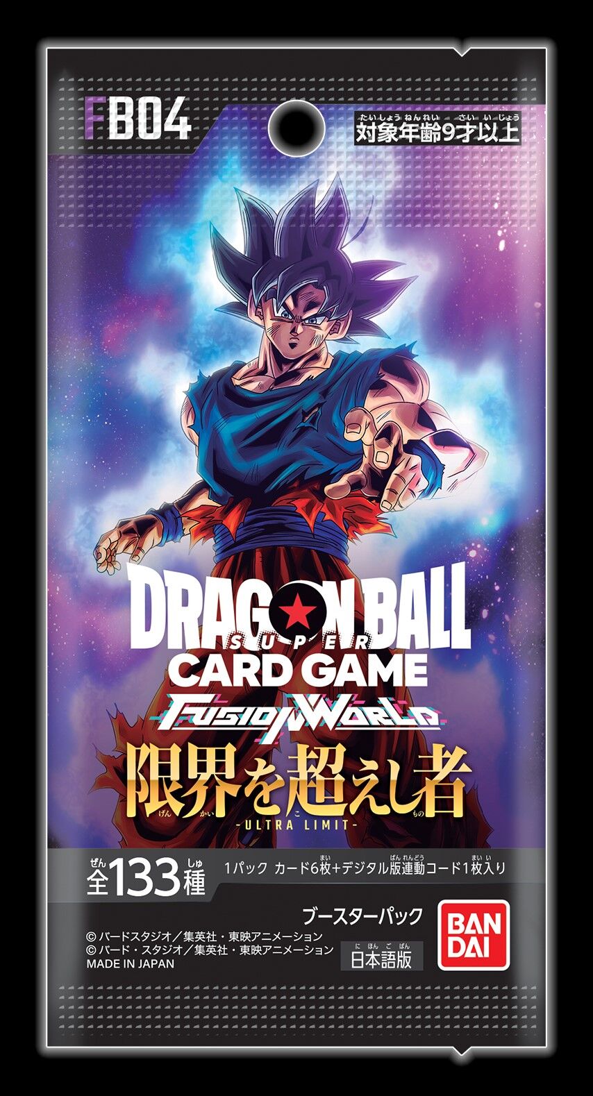 フュージョンワールド 1-4弾 まとめ売り 引退品 破格 フュージョン