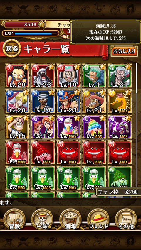 One Piece ワンピース トレジャークルーズまとめ速報