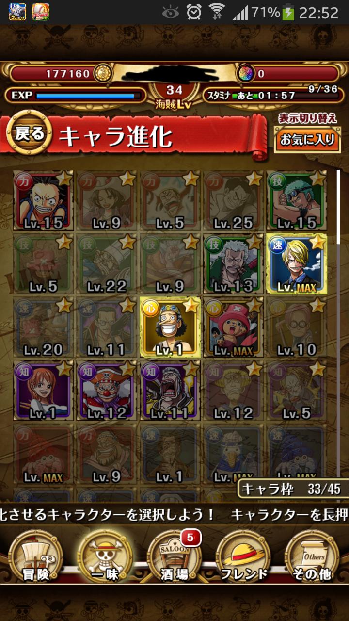 トレクル 進化素材なしでウソップが光るのってバグ One Piece ワンピース トレジャークルーズまとめ速報