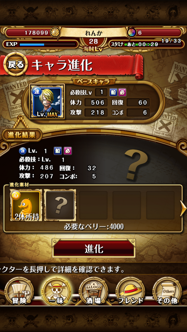 トレクル 落とす場所はわかってるんだが青ペンギンが落ちなくて困った One Piece ワンピース トレジャークルーズまとめ速報 トレクル 落とす場所はわかってるんだが青ペンギンが落ちなくて困った One Piece ワンピース トレジャークルーズまとめ速報
